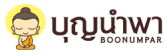 Boonumpar