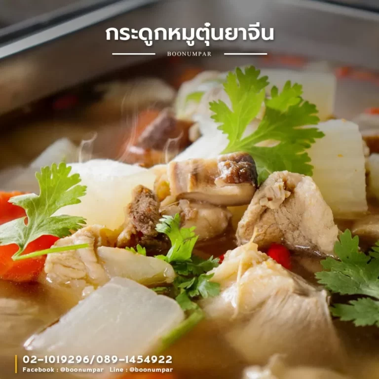 กระดูกหมูตุ๋นยาจีน-1024x1024.1