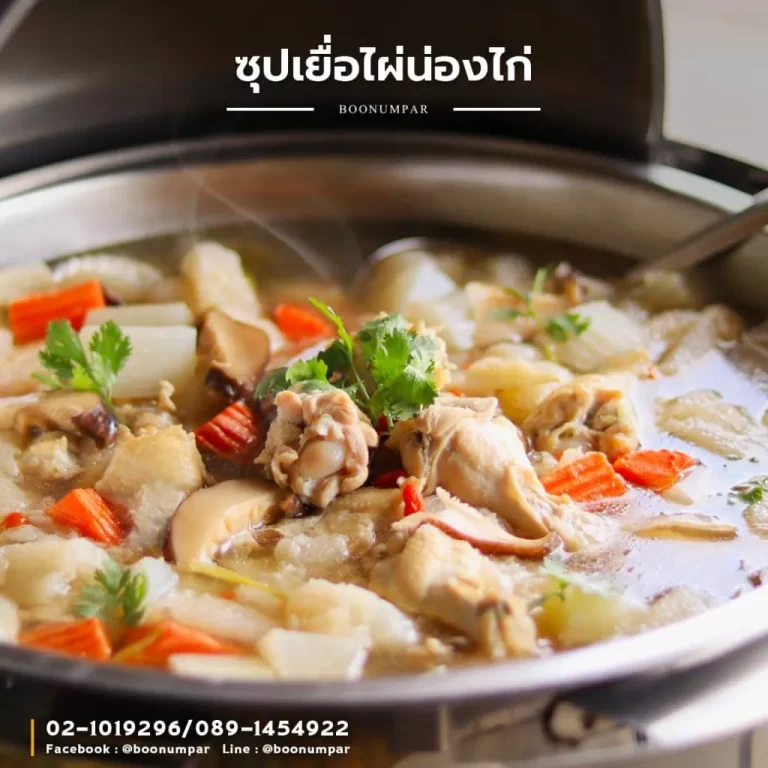 ซุปเยื่อไผ่น่องไก่-1024x1024.1