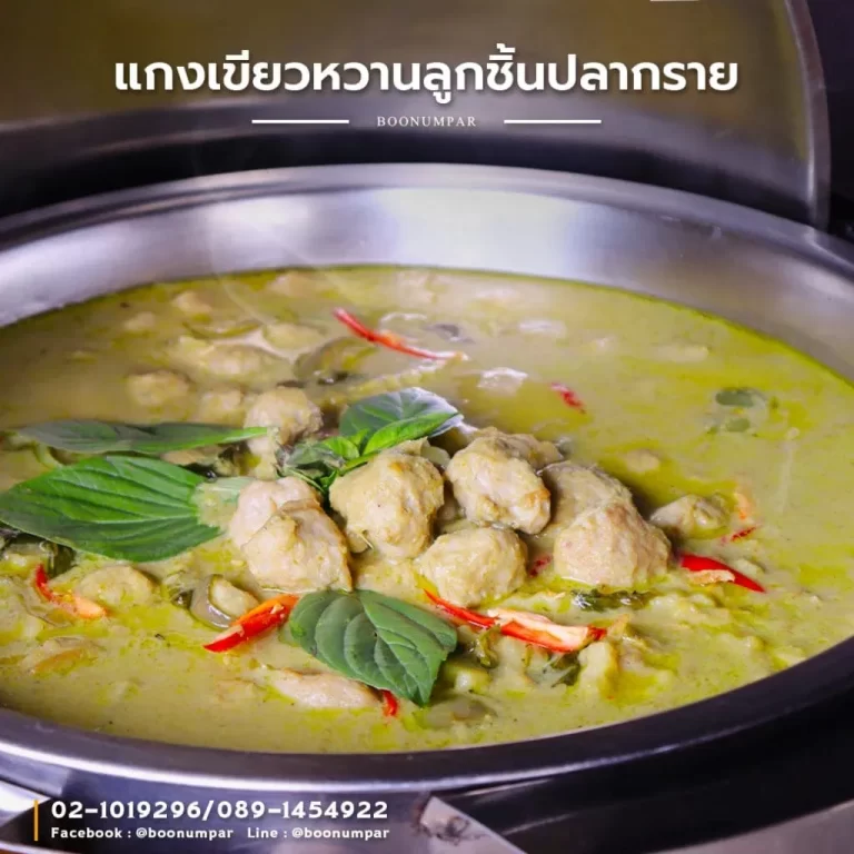 แกงเขียวหวานลูกชิ้นปลากราย-1024x1024.1