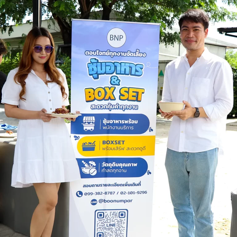 อาหารซุ้มงานบุญ