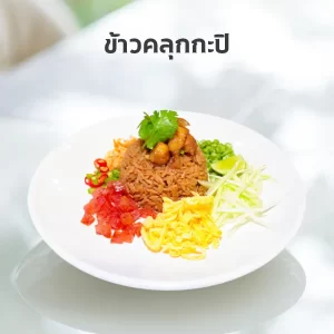 ข้าวคลุกกะปิ
